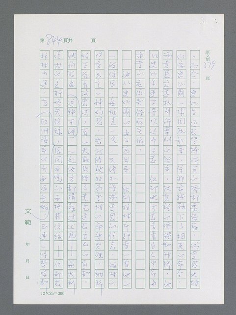 主要名稱：最後一役 圖檔，第826張，共1190張