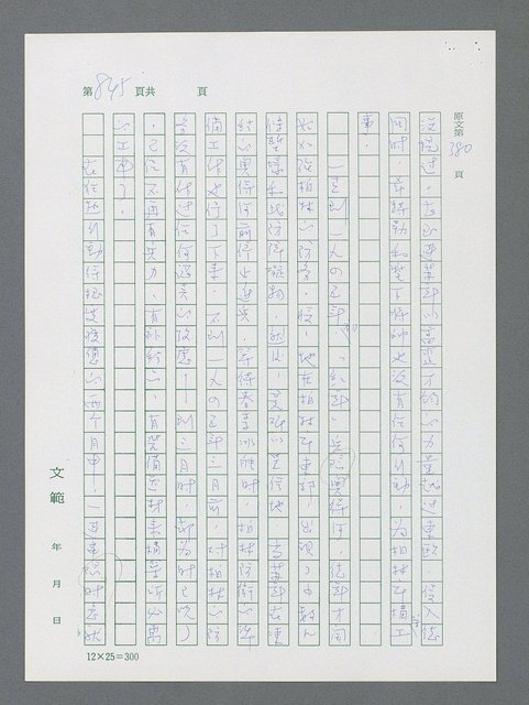 主要名稱：最後一役 圖檔，第827張，共1190張