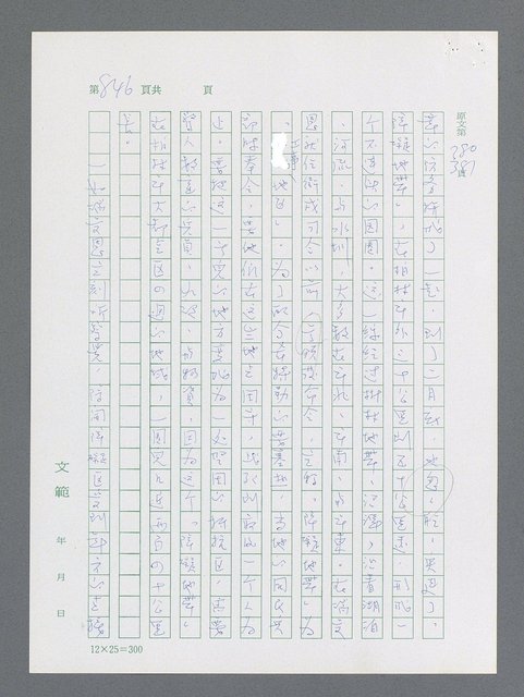 主要名稱：最後一役 圖檔，第828張，共1190張