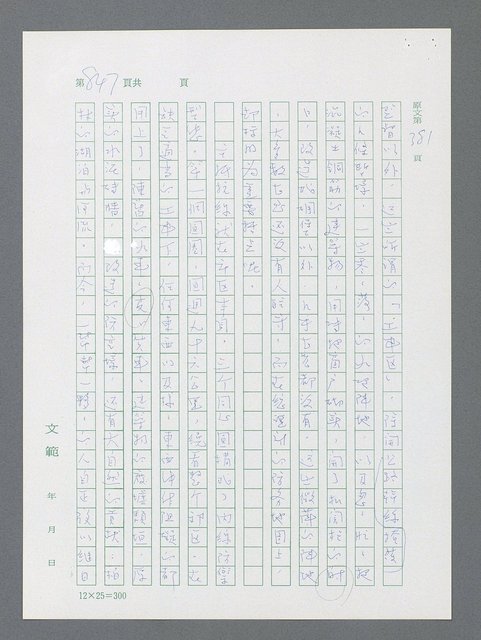 主要名稱：最後一役 圖檔，第829張，共1190張