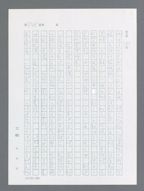 主要名稱：最後一役 圖檔，第830張，共1190張