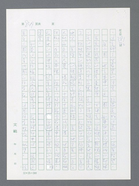 主要名稱：最後一役 圖檔，第831張，共1190張