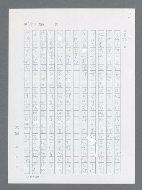 主要名稱：最後一役 圖檔，第832張，共1190張