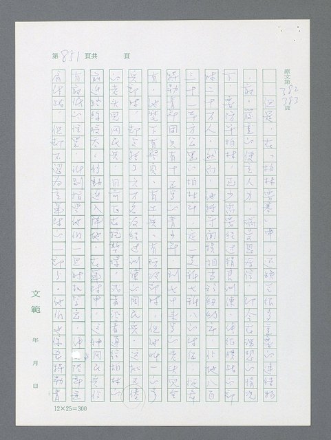 主要名稱：最後一役 圖檔，第833張，共1190張