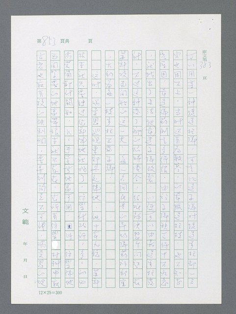 主要名稱：最後一役 圖檔，第835張，共1190張