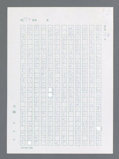 主要名稱：最後一役 圖檔，第836張，共1190張