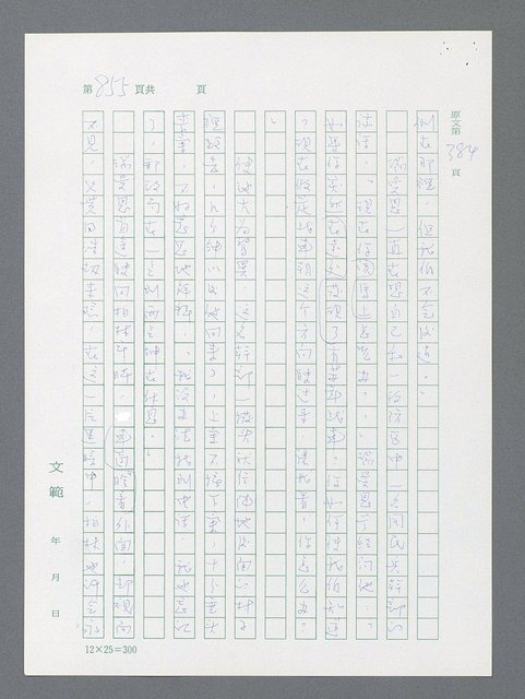 主要名稱：最後一役 圖檔，第837張，共1190張