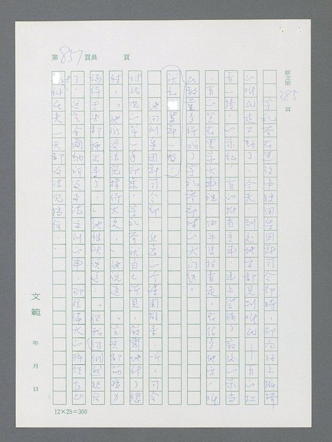 主要名稱：最後一役 圖檔，第839張，共1190張