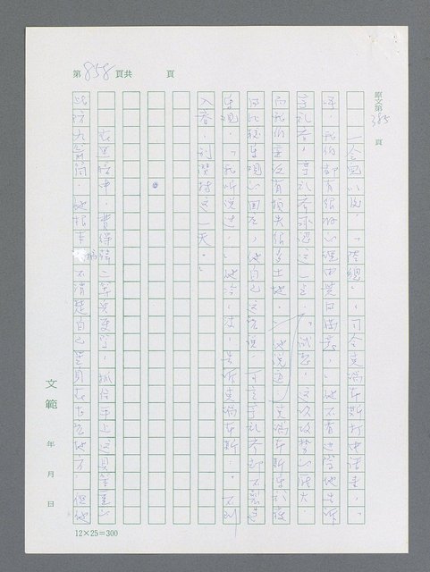 主要名稱：最後一役 圖檔，第840張，共1190張