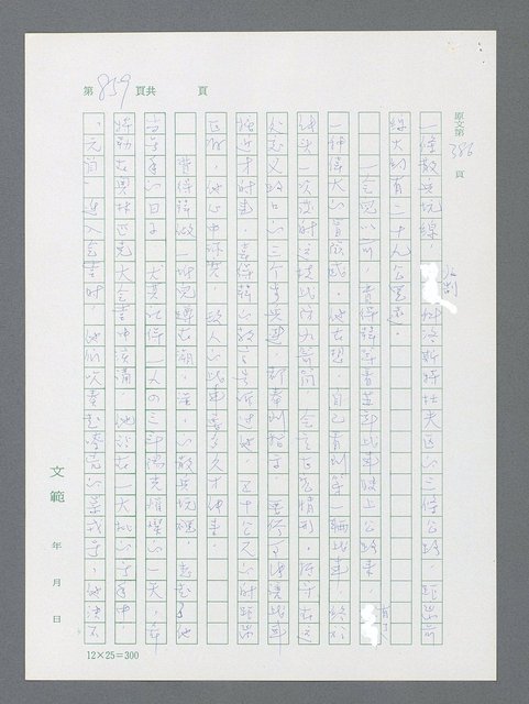 主要名稱：最後一役 圖檔，第841張，共1190張