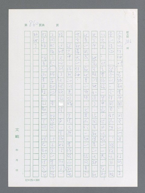 主要名稱：最後一役 圖檔，第842張，共1190張