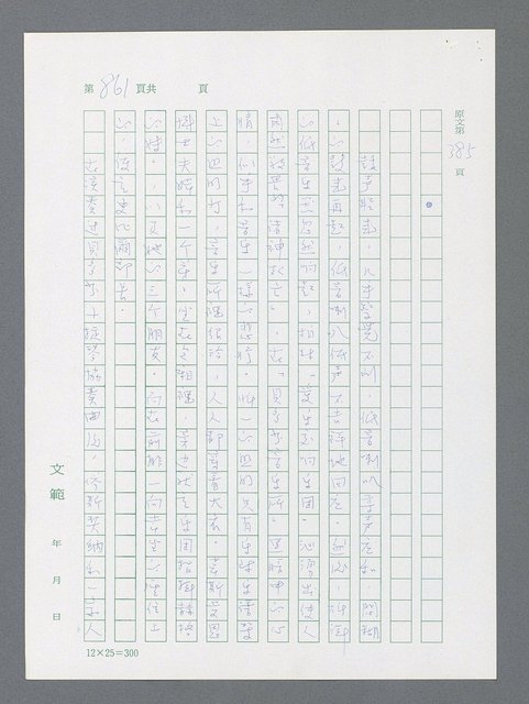 主要名稱：最後一役 圖檔，第843張，共1190張