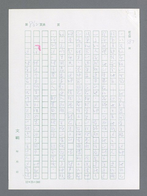 主要名稱：最後一役 圖檔，第844張，共1190張