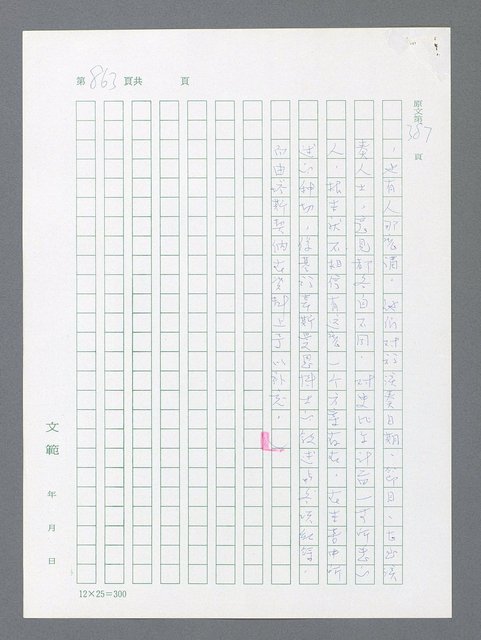 主要名稱：最後一役 圖檔，第845張，共1190張