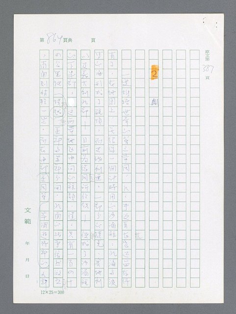 主要名稱：最後一役 圖檔，第846張，共1190張