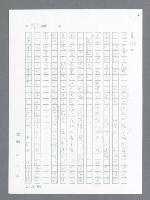 主要名稱：最後一役 圖檔，第848張，共1190張