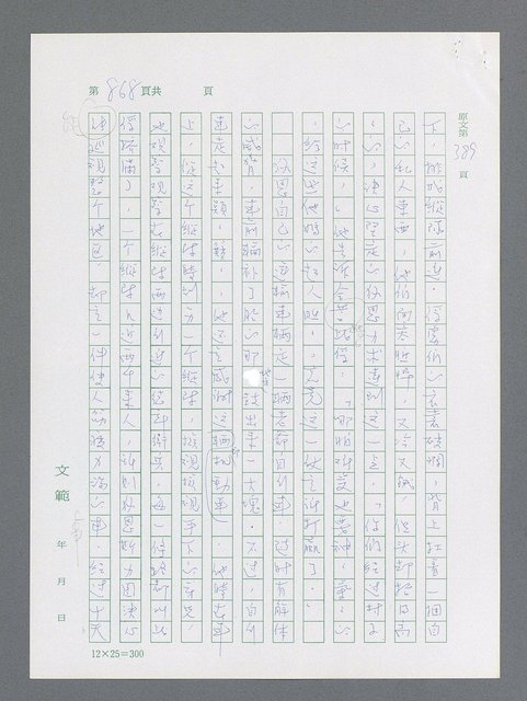 主要名稱：最後一役 圖檔，第850張，共1190張