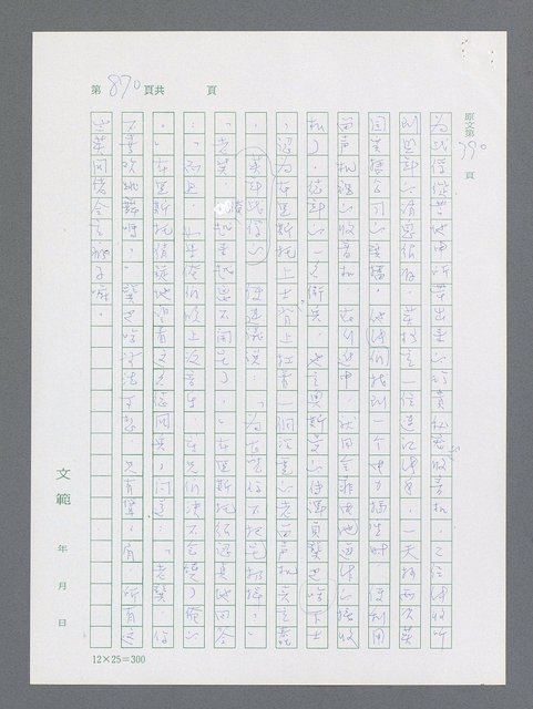 主要名稱：最後一役 圖檔，第852張，共1190張