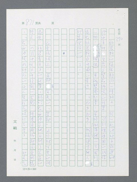 主要名稱：最後一役 圖檔，第853張，共1190張