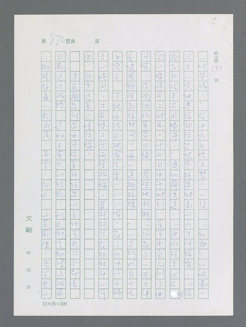 主要名稱：最後一役 圖檔，第854張，共1190張