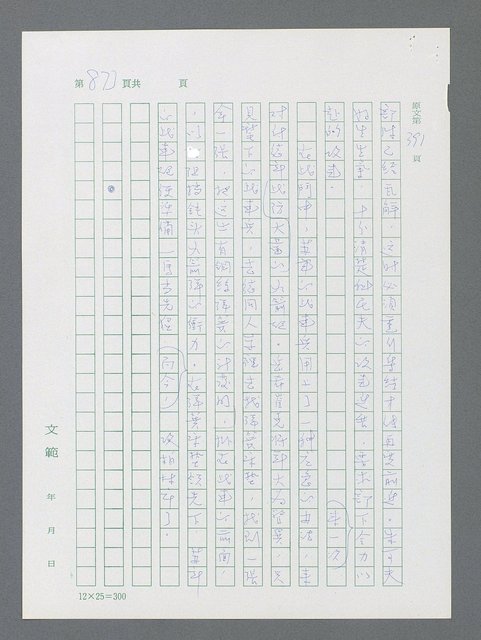 主要名稱：最後一役 圖檔，第855張，共1190張