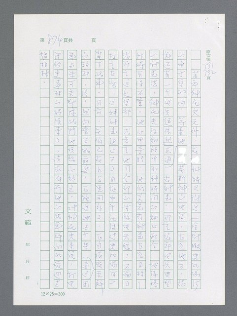 主要名稱：最後一役 圖檔，第856張，共1190張