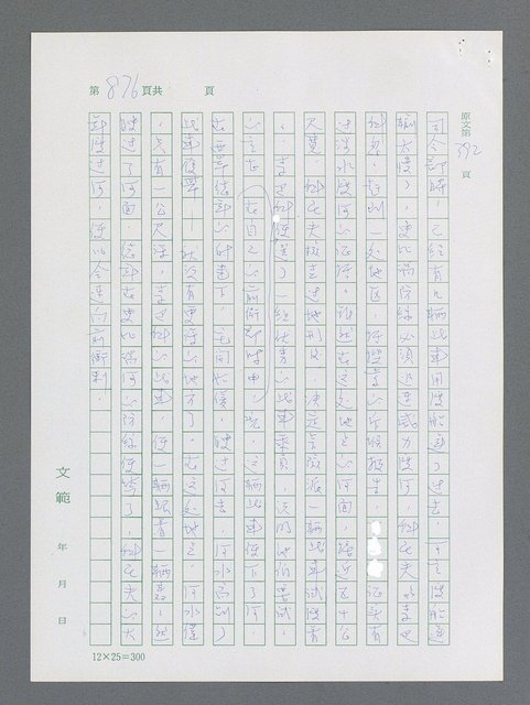 主要名稱：最後一役 圖檔，第858張，共1190張