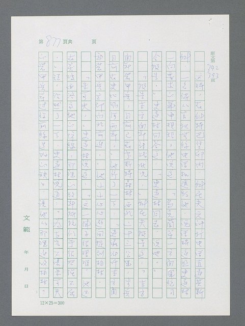 主要名稱：最後一役 圖檔，第859張，共1190張