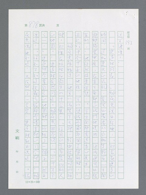 主要名稱：最後一役 圖檔，第860張，共1190張