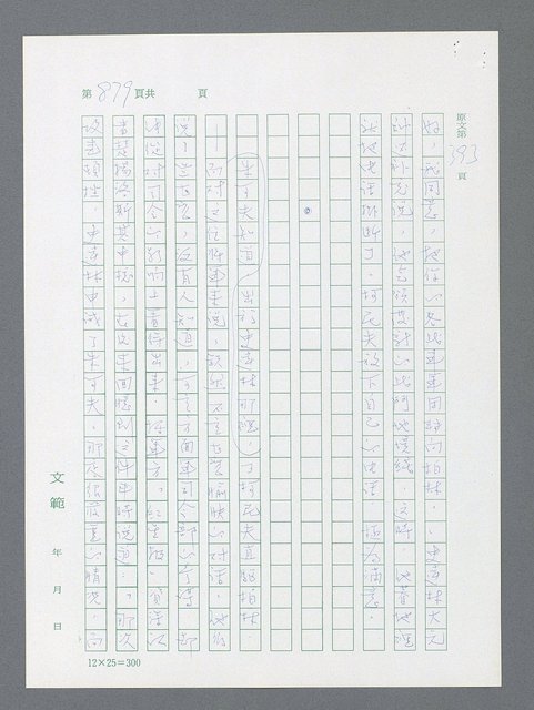 主要名稱：最後一役 圖檔，第861張，共1190張