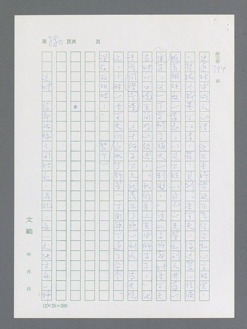 主要名稱：最後一役 圖檔，第862張，共1190張