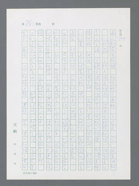 主要名稱：最後一役 圖檔，第863張，共1190張