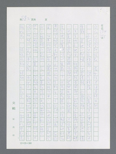 主要名稱：最後一役 圖檔，第864張，共1190張