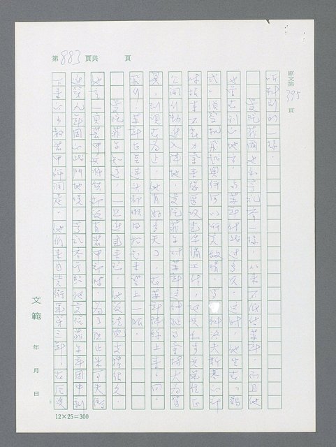 主要名稱：最後一役 圖檔，第865張，共1190張