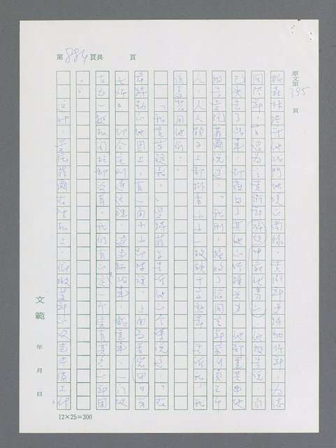 主要名稱：最後一役 圖檔，第866張，共1190張