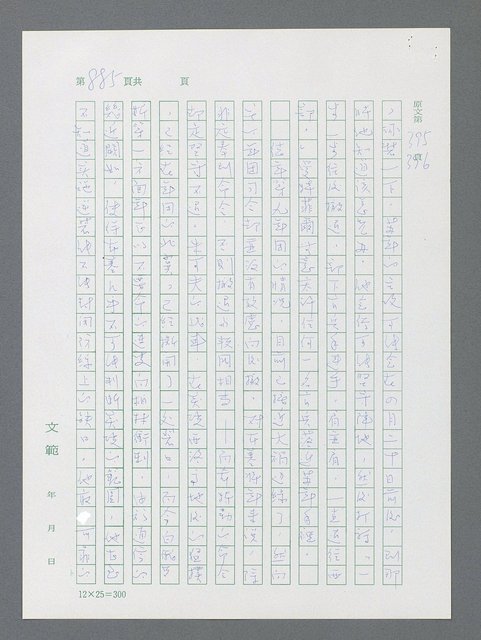 主要名稱：最後一役 圖檔，第867張，共1190張