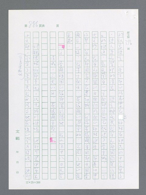 主要名稱：最後一役 圖檔，第868張，共1190張