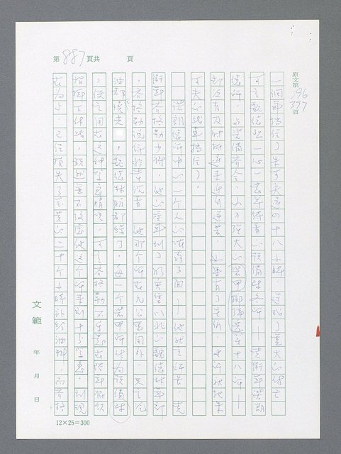 主要名稱：最後一役 圖檔，第869張，共1190張