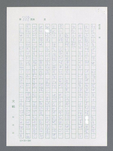 主要名稱：最後一役 圖檔，第870張，共1190張