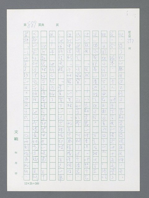 主要名稱：最後一役 圖檔，第871張，共1190張
