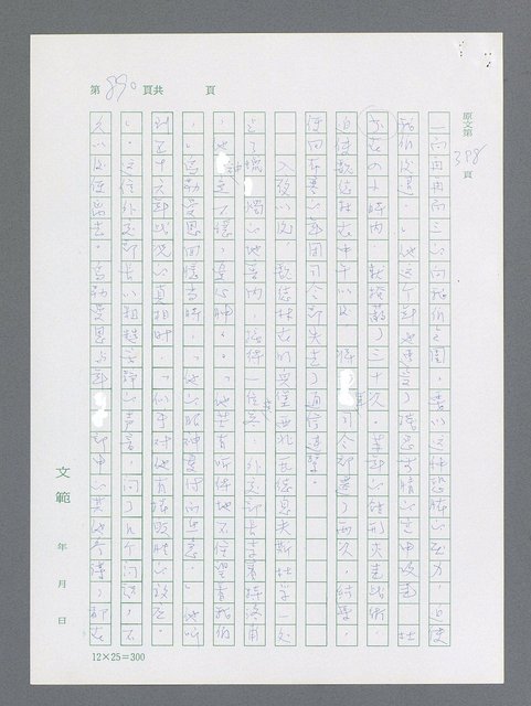 主要名稱：最後一役 圖檔，第872張，共1190張