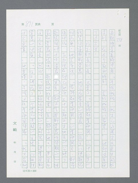 主要名稱：最後一役 圖檔，第873張，共1190張