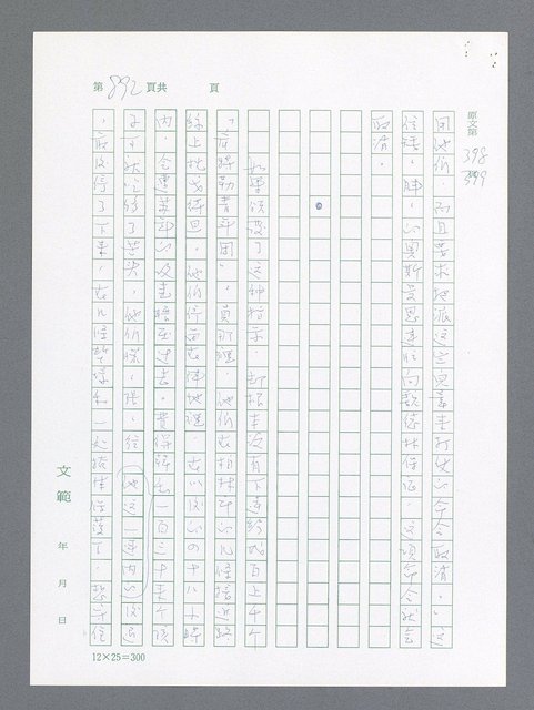 主要名稱：最後一役 圖檔，第874張，共1190張