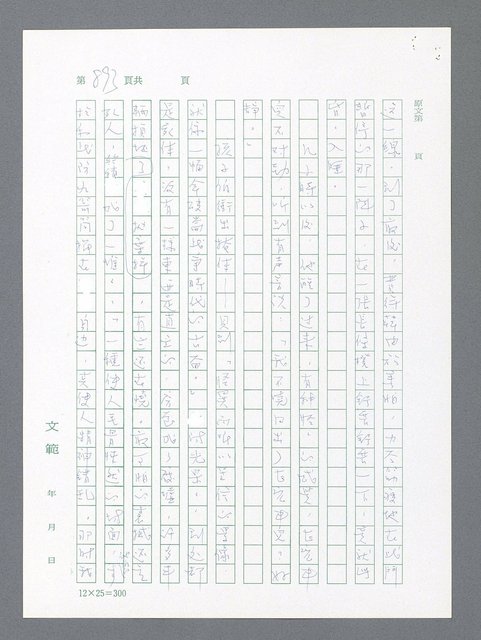 主要名稱：最後一役 圖檔，第875張，共1190張