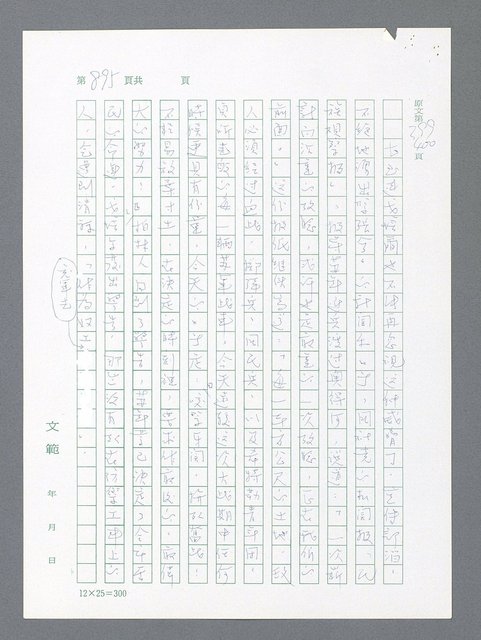 主要名稱：最後一役 圖檔，第877張，共1190張