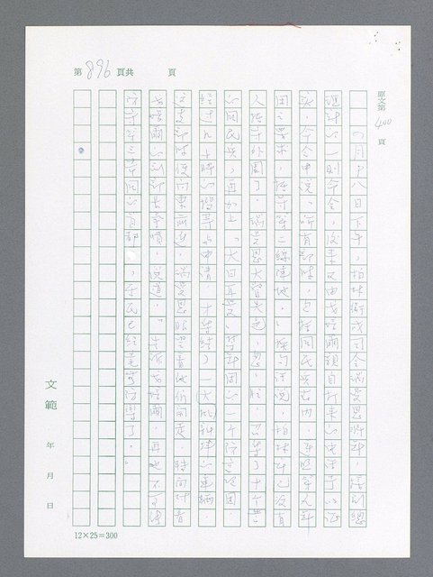 主要名稱：最後一役 圖檔，第878張，共1190張