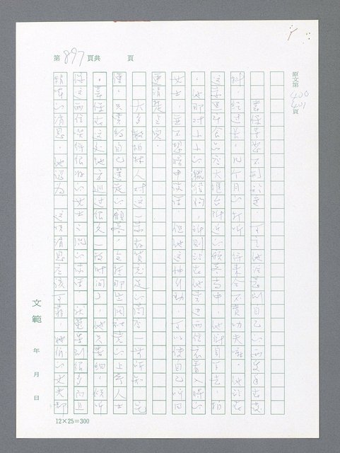 主要名稱：最後一役 圖檔，第879張，共1190張