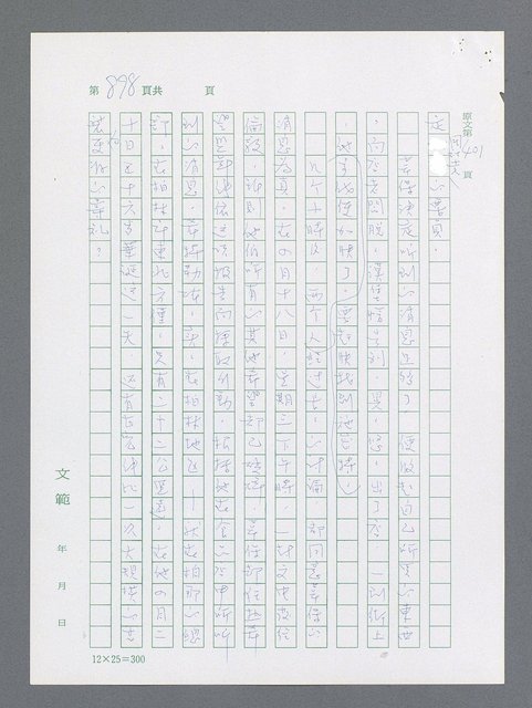 主要名稱：最後一役 圖檔，第880張，共1190張