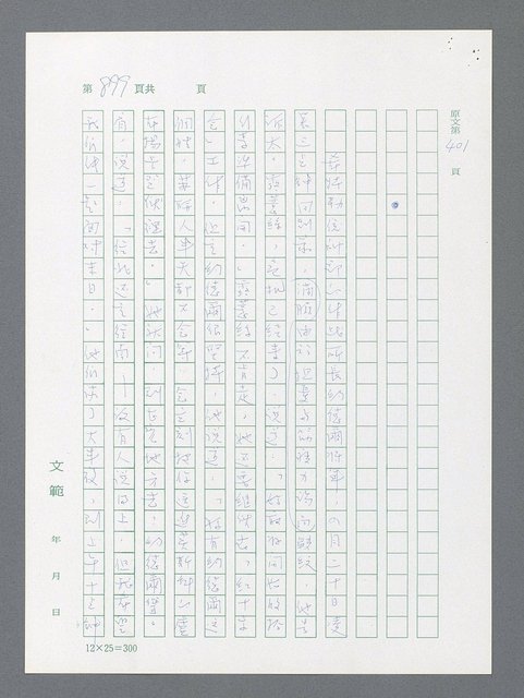 主要名稱：最後一役 圖檔，第881張，共1190張