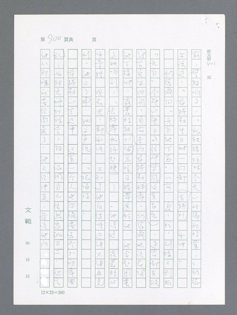 主要名稱：最後一役 圖檔，第882張，共1190張